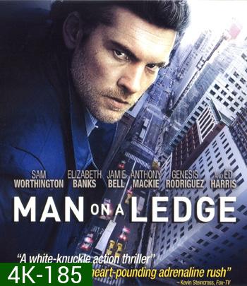 4K - Man on a Ledge (2012) ระห่ำฟ้า ท้านรก - แผ่นหนัง 4K UHD