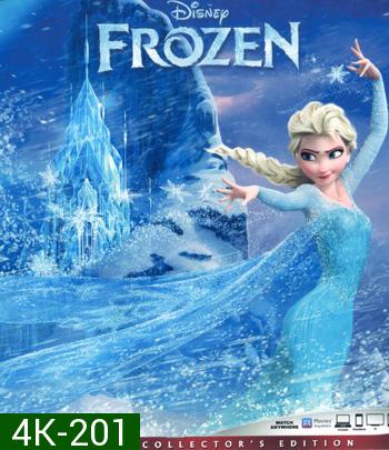 4K - Frozen (2013) โฟรเซ่น ผจญภัยแดนคำสาปราชินีหิมะ - แผ่นการ์ตูน 4K UHD