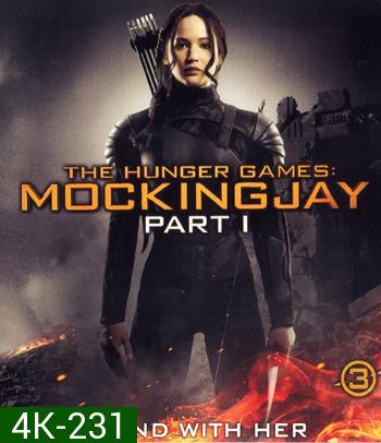 4K - The Hunger Games: Mockingjay - Part 1 (2014) เกมล่าเกม ม็อกกิ้งเจย์ พาร์ท 1 - แผ่นหนัง 4K UHD