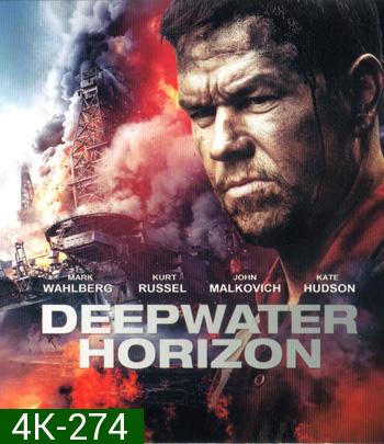 4K - Deepwater Horizon (2016) ฝ่าวิบัติเพลิงนรก - แผ่นหนัง 4K UHD