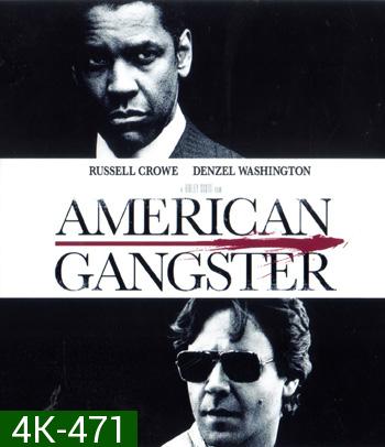 4K - American Gangster (2007) โคตรคนตัดคมมาเฟีย - แผ่นหนัง 4K UHD