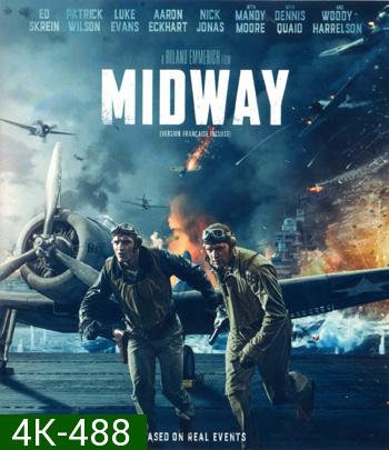 4K - Midway (2019) อเมริกา ถล่ม ญี่ปุ่น - แผ่นหนัง 4K UHD