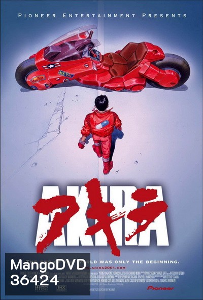 Akira (1988) อากิระ คนไม่ใช่คน