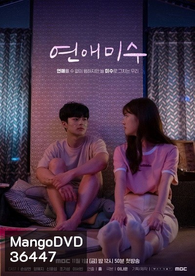 Failing in Love ( 10 ตอนจบ )