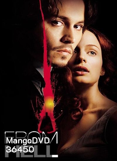 From Hell 2001 ชำแหละพิสดารจากนรก