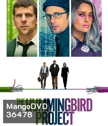 The Hummingbird Project (2018) โปรเจกต์สายรวย