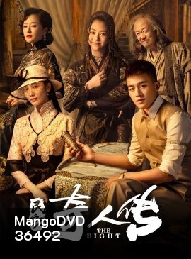 The Eight 2020 องค์กรลับพิทักษ์ชาติ ( 34 ตอนจบ )