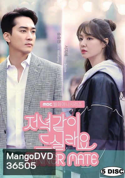 Dinner Mate (E01-32 END)