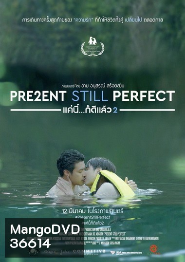 Present Still Perfect (2020) แค่นี้ ก็ดีแล้ว 2