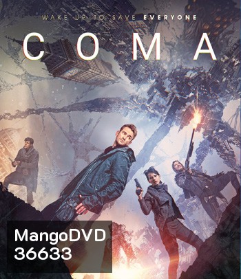 COMA (2020) ถนนสมองโลกอันตราย