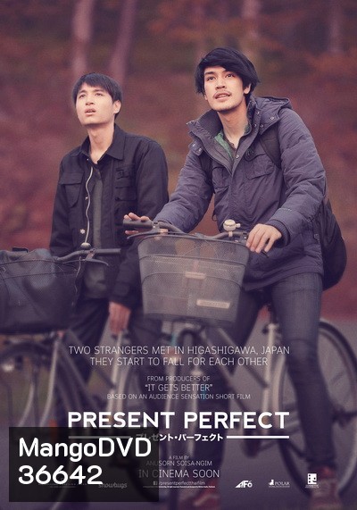 Present Perfect (2017) แค่นี้ก็ดีแล้ว