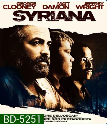 Syriana (2005) ฉีกฉ้อฉล วิกฤติข้ามโลก {บรรยายอังกฤษสีดำ}