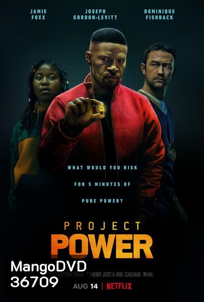 Project Power (2020) โปรเจคท์ พาวเวอร์ พลังลับพลังฮีโร่
