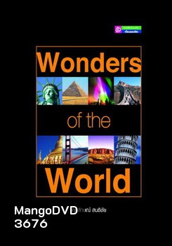 Wonders of the world การสร้างสิ่งมหัศจรรย์ของโลก