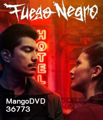 Dark Forces (Fuego negro, 2020) โรงแรมอสุรกาย