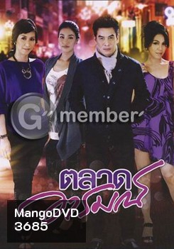 ตลาดอารมณ์