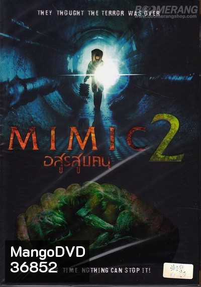 Mimic (2001) อสูรสูบคน ภาค 2
