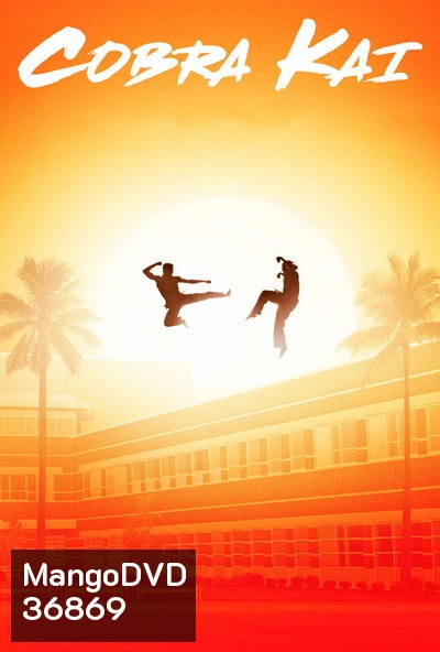 cobra kai season 1 ( EP1-10 )