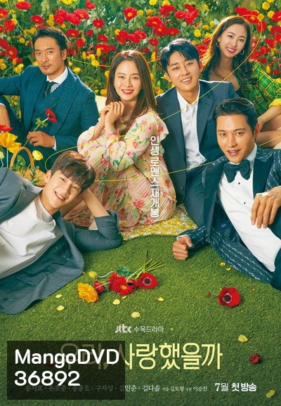 Was It Love 2020 (E01-E16end)