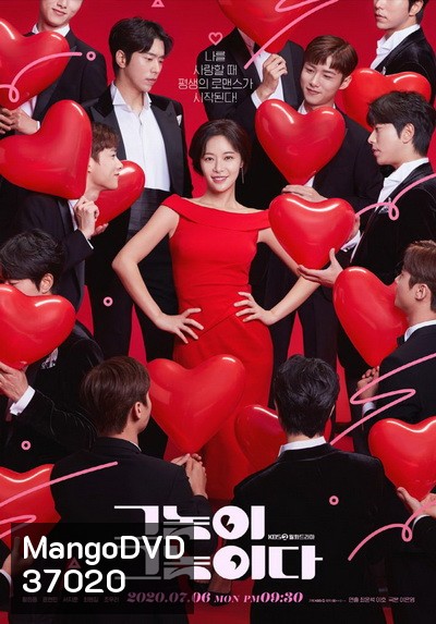 Men Are Men (32 ตอนจบ)