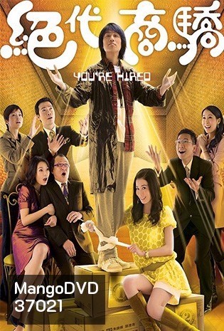 กลยุทธ์สู่ดวงดาว (20 ตอนจบ)