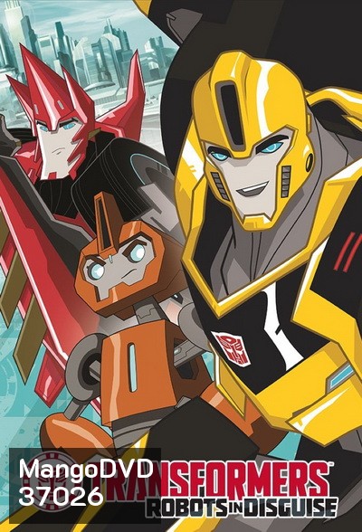 Transformers Robots In Disguise Season 1 ทรานส์ฟอร์เมอร์ส จักรกลพิทักษ์โลก ปี 1 [26 ตอนจบ]