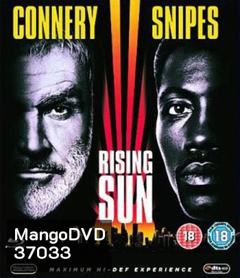 Rising Sun (1993) กระชากเหลี่ยมพระอาทิตย์