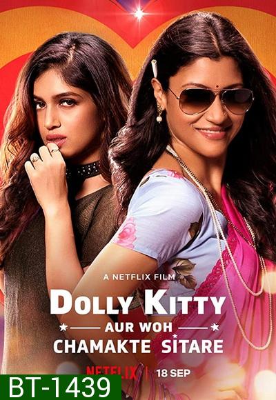 Dolly Kitty Aur Woh Chamakte Sitare (2020) ดอลลี่ คิตตี้ กับดาวสุกสว่าง