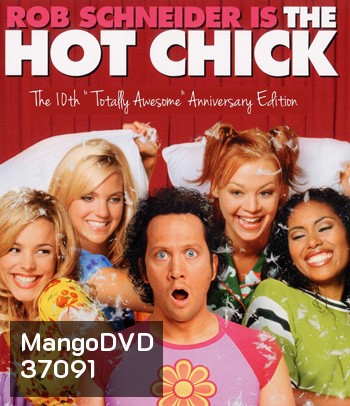 The Hot Chick (2002) ว้าย! สาวฮ็อตกลายเป็นนายเห่ย
