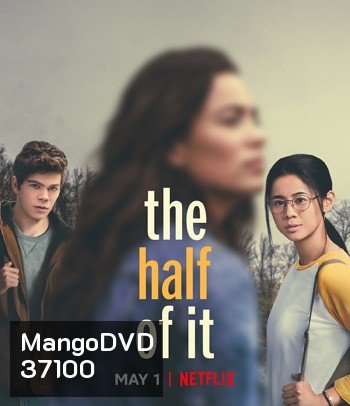 The Half of It (2020) รักครึ่งๆ กลางๆ