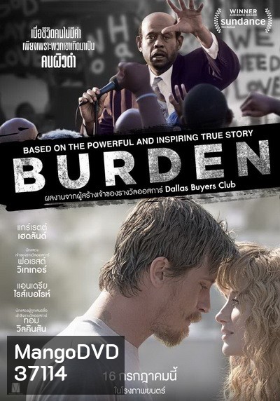 Burden เบอร์เดน