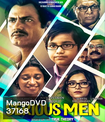 Serious Men (2020) อัจฉริยะหน้าตาย