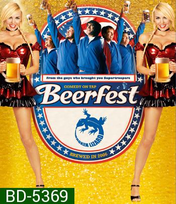 Beerfest (2006) เทศกาลเมากลิ้ง ดวลหัวทิ่ม คนเพี้ยน