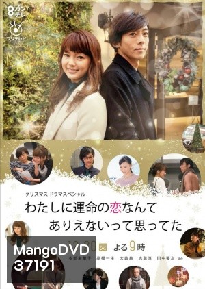 My Long Awaited Love Story (2016) รักที่รอมาแสนนาน