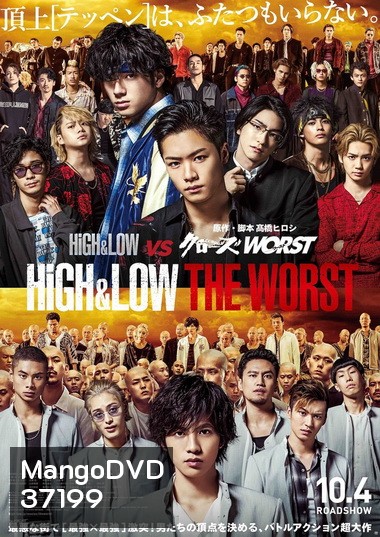 HiGH & LOW THE WORST 2019