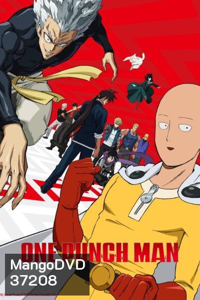 One Punch Man Season 2 (2019) วันพันช์แมน ซีซั่น 2 ( ตอนที่ 1-12 จบ ) [ ตอนที่ 7 มีบางช่วงเสียงไม่ตรงครับ ]