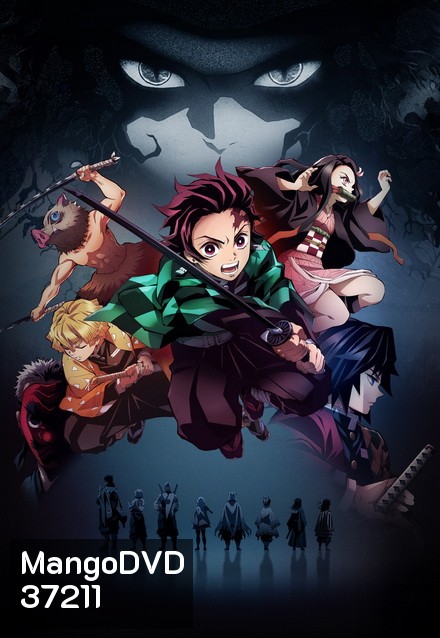 Kimetsu no Yaiba (2019) ดาบพิฆาตอสูร ตอนที่ 1-26 [จบ] (Demon Slayer)