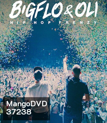 Bigflo & Oli Hip Hop Frenzy (2020) บิ๊กโฟล์กับโอลี่: ฮิปฮอปมาแรง