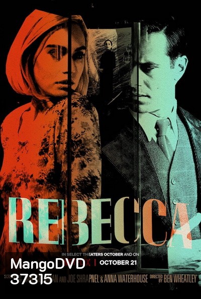 Rebecca (2020) รีเบคกา