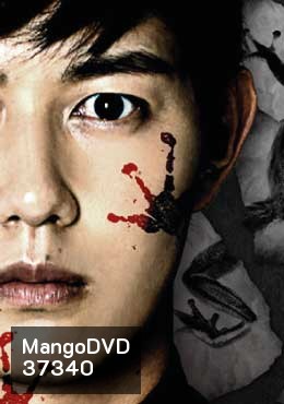 Mr.Frog the Serial Killer (2020) (8 ตอนจบ)
