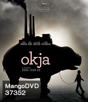 Okja (2017) โอคจา