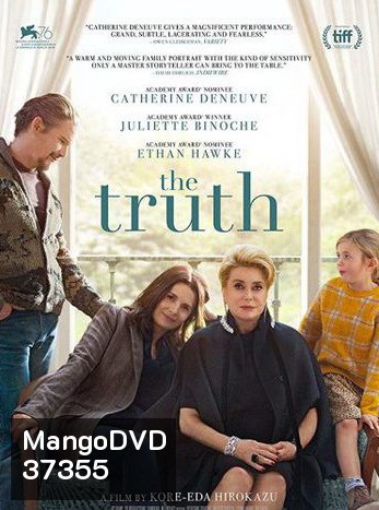 The Truth ครอบครัวตัวดี