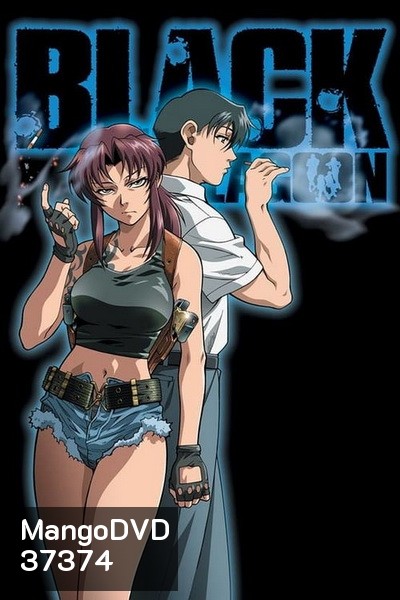 BLACK LAGOON จารชนพันธุ์นรก ( 1-29 END )