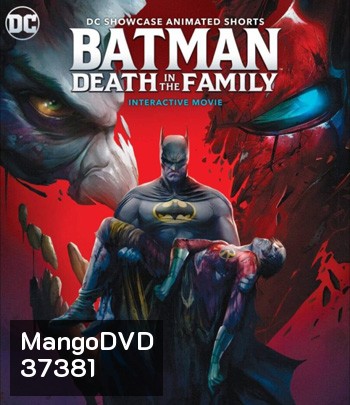 Batman: Death in the Family (2020)