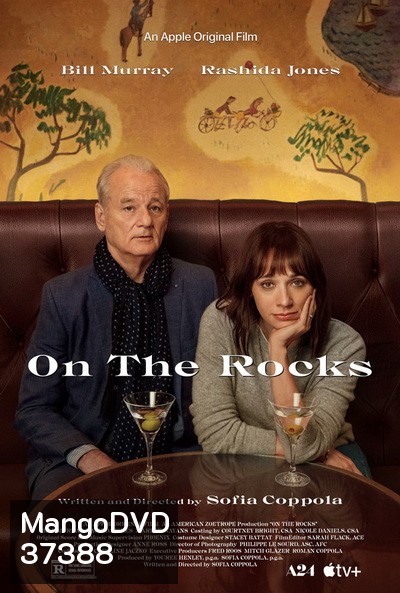 On the Rocks ออน เดอะ ร็อค [2020]