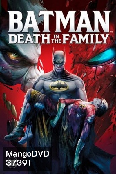 Batman: Death in the Family (2020)