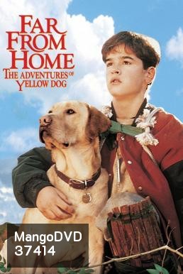 Far from Home: The Adventures of Yellow Dog 1995 เพื่อนรักแสนรู้