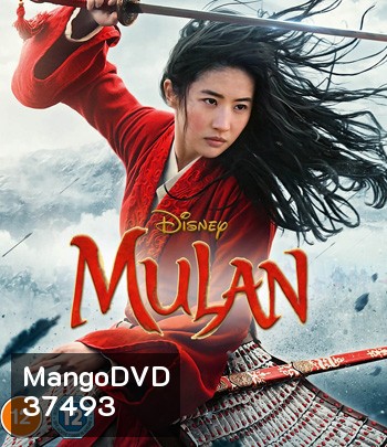 4K - Mulan (2020) มู่หลาน - แผ่นหนัง 4K UHD {5 นาทีแรกซับไม่ขึ้น}