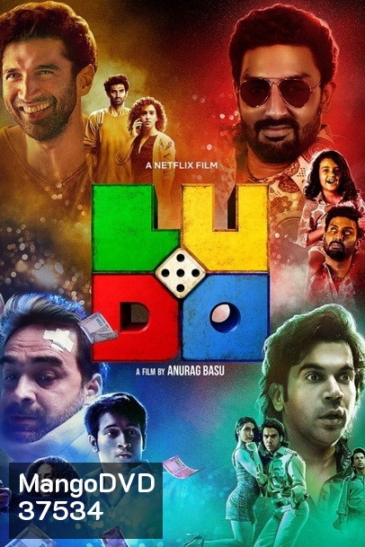 Ludo (2020) เกมชีวิต