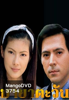 มายาตะวัน